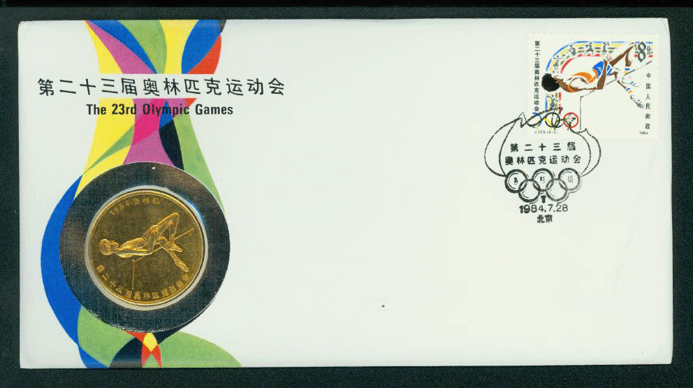 Coin Cover 1984 23rd Olympic Games