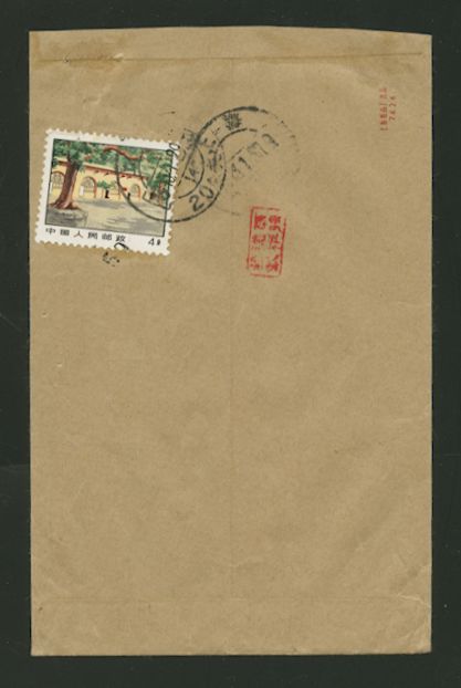 1973 Jan. 29 Shanghai local to Wang Han-Wen of 'Gang of Four'? franked with Scott 1023 (2 images)