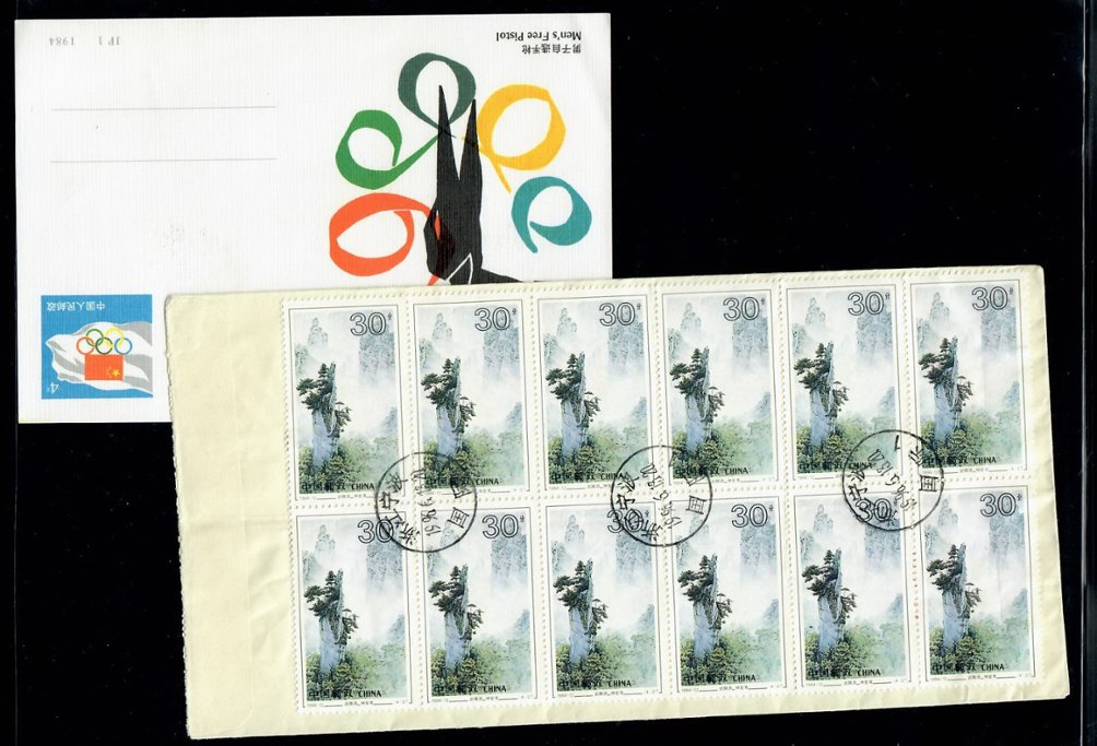 1996 cover and unused JP1 of 1984