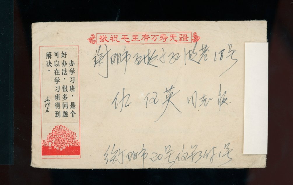 949 on 1969 cover (2 images)