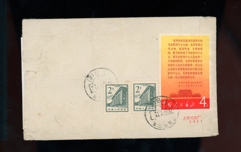 949 on 1969 cover (2 images)