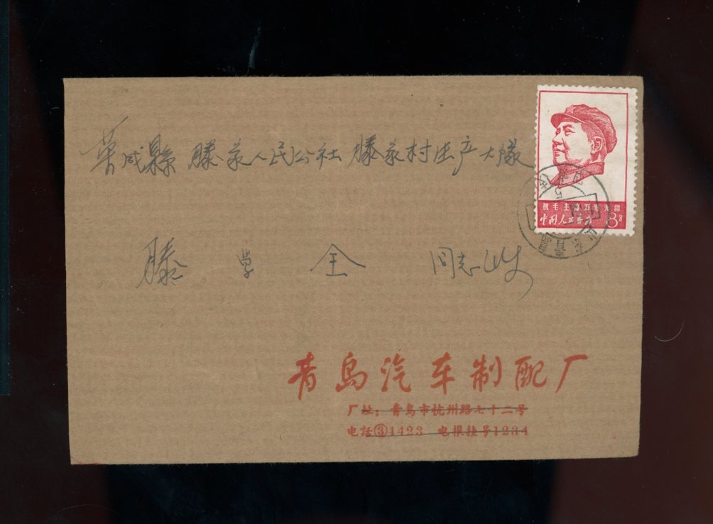 961 on 1967 cover, light creases (2 images)