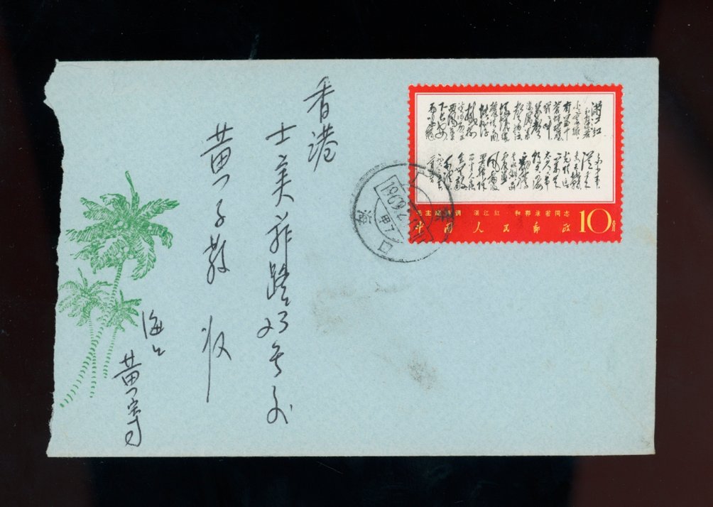 978 on cover
