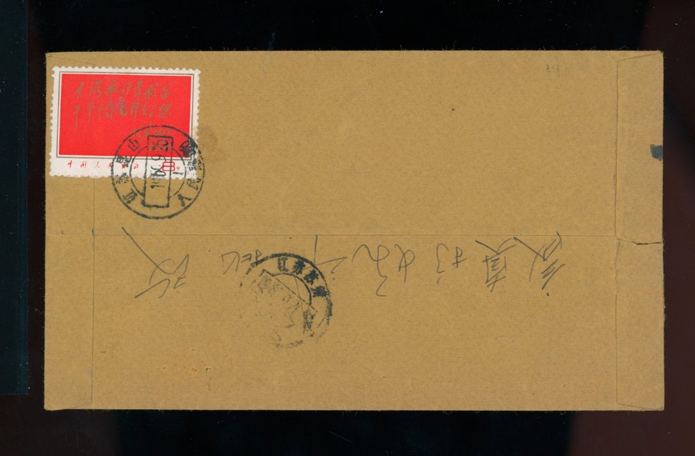 981 on cover (2 images)