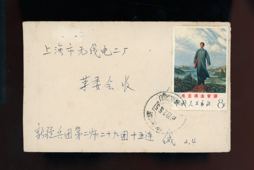 998 on a 1970 cover (2 images)