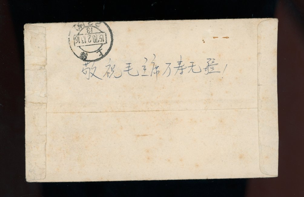 998 on a 1970 cover (2 images)