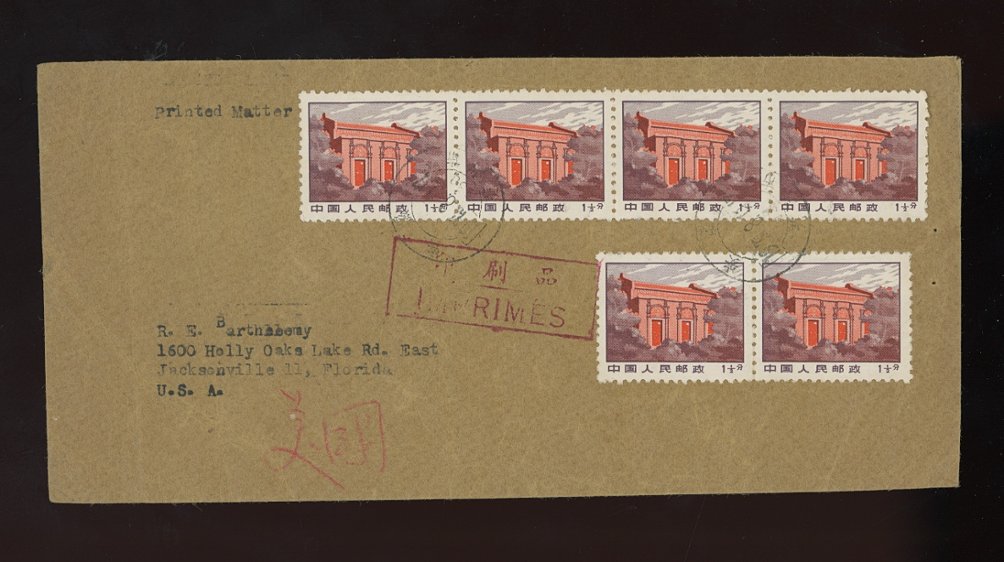 1973 Aug. 11 Wuhu, Anhui, printed matter to USA with 6 of Sc. 1020 perf. 10