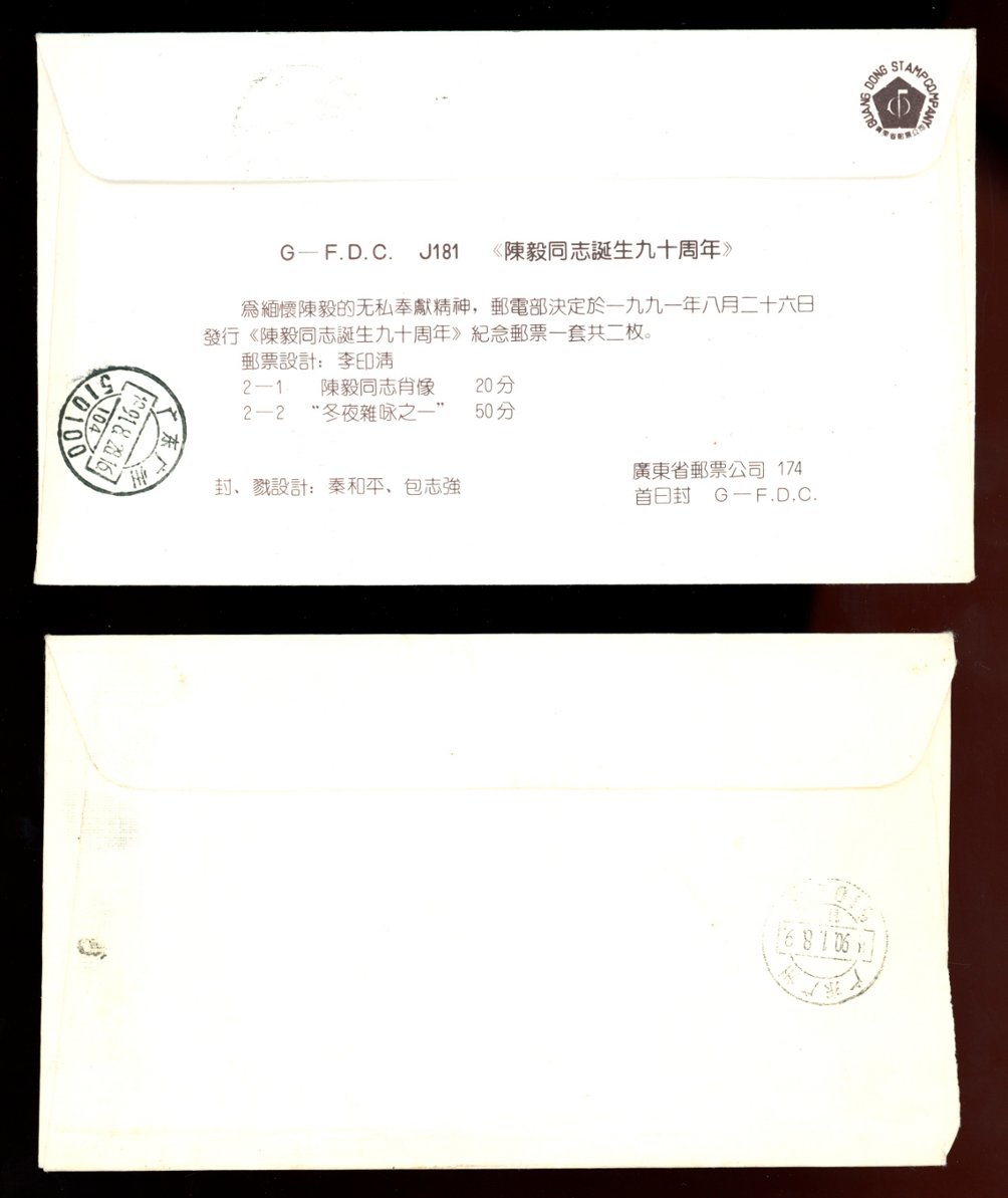 1690 and 1991 covers, historical information included (2 images)