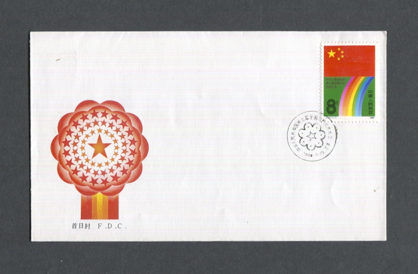 Special event covers (3 images)