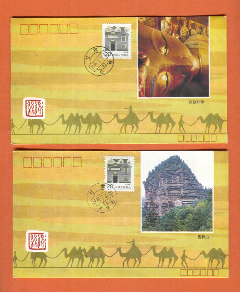 1989 set of nine covers with different images