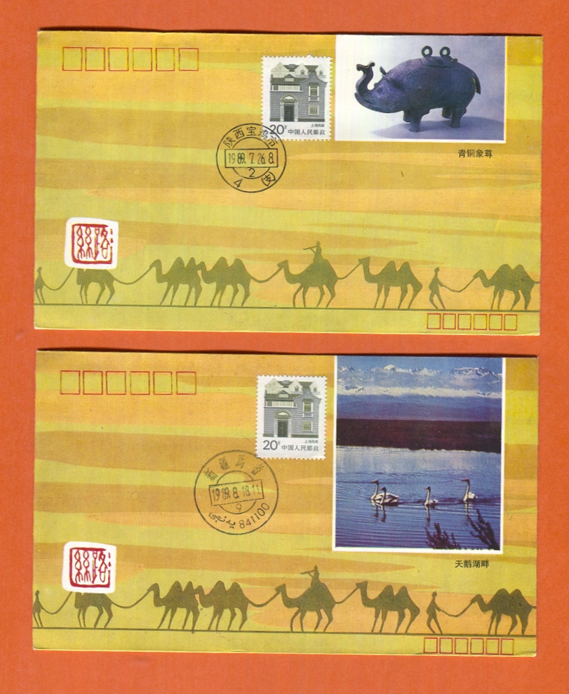 1989 set of nine covers with different images