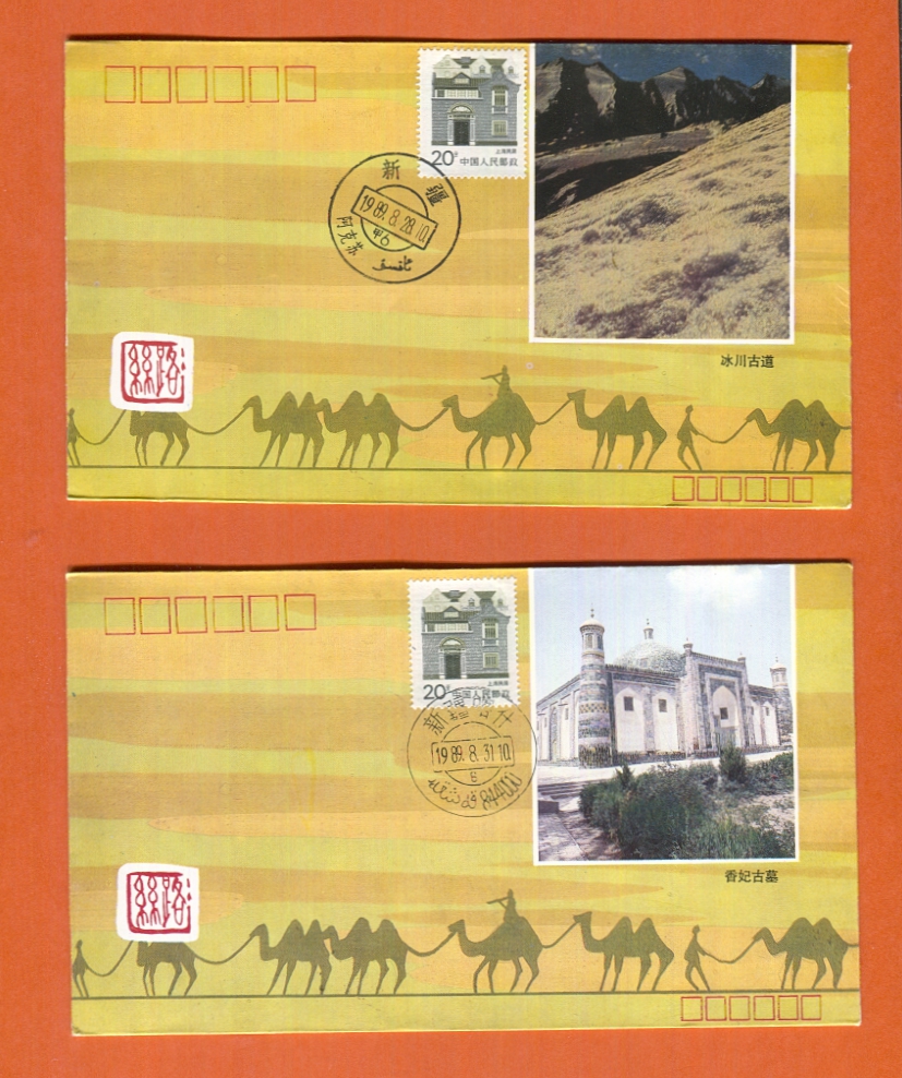 1989 set of nine covers with different images
