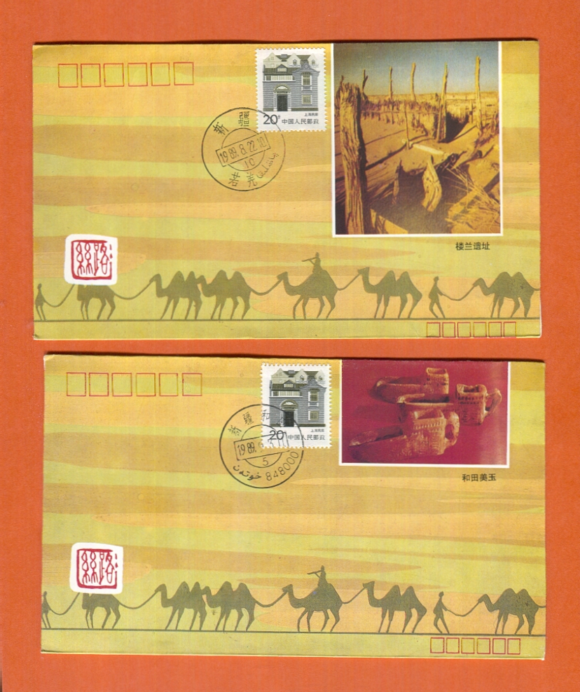 1989 set of nine covers with different images