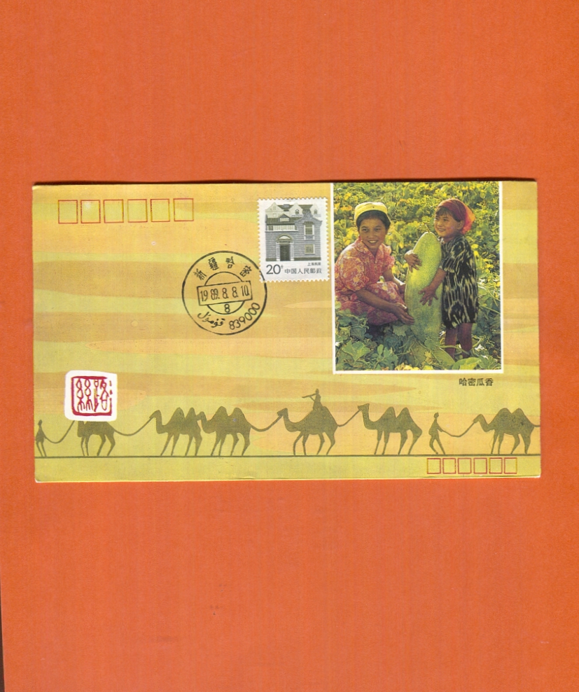 1989 set of nine covers with different images