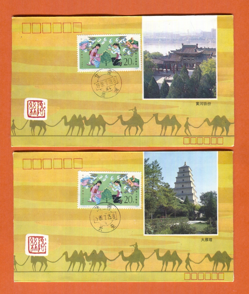 1989 two covers with different images