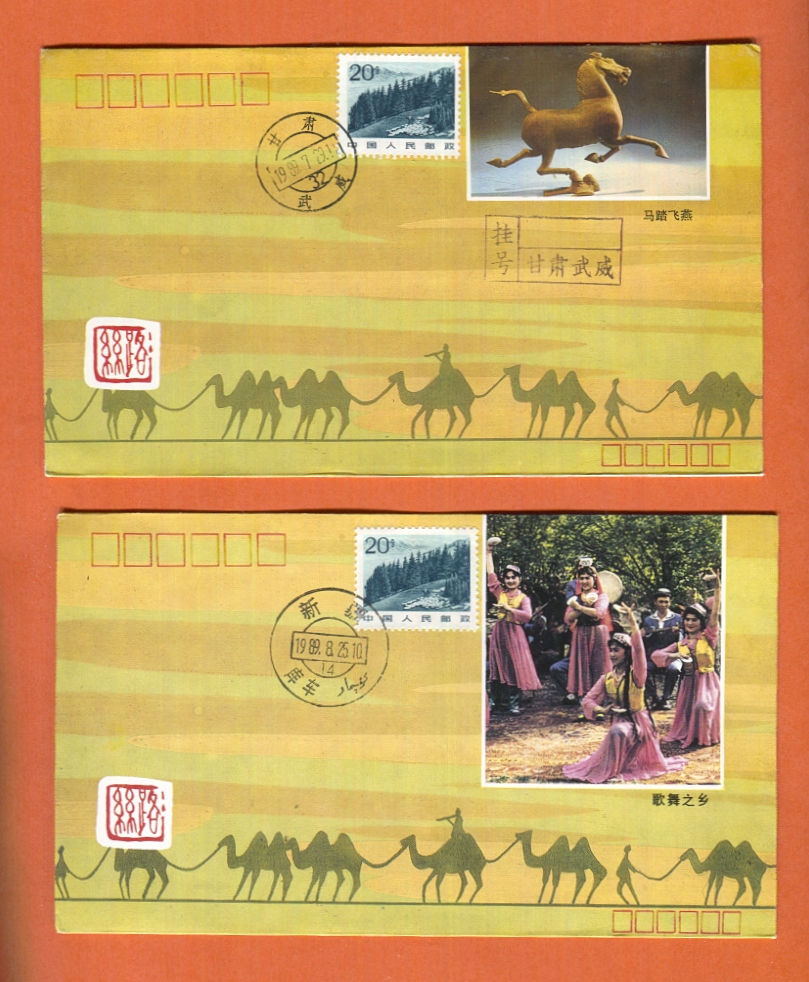 1989 four covers with different images (2 images)