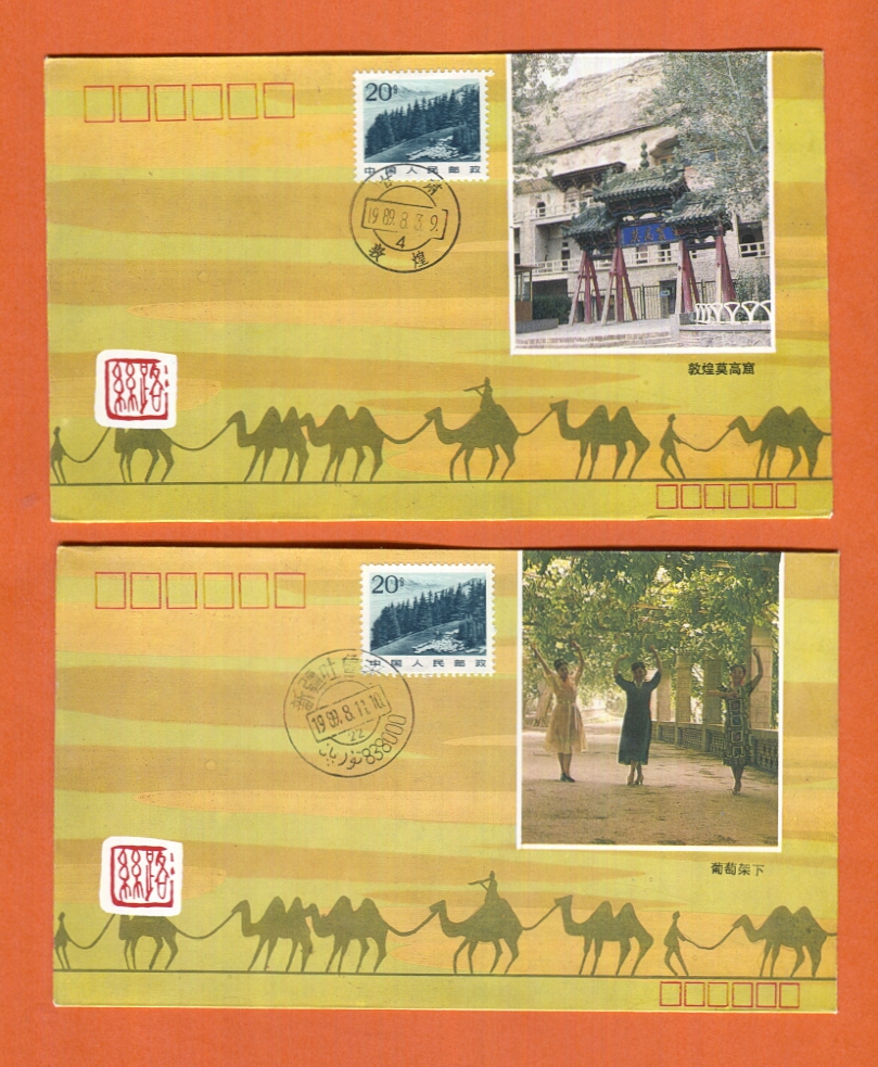 1989 four covers with different images (2 images)