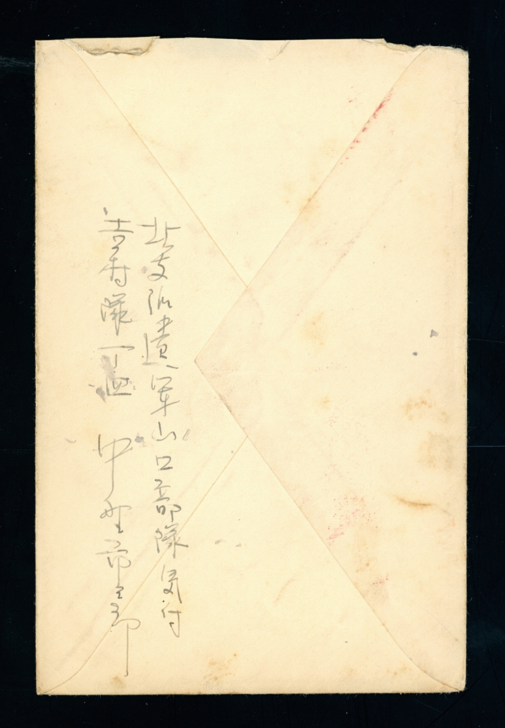 Military cover to Beijing (2 images)