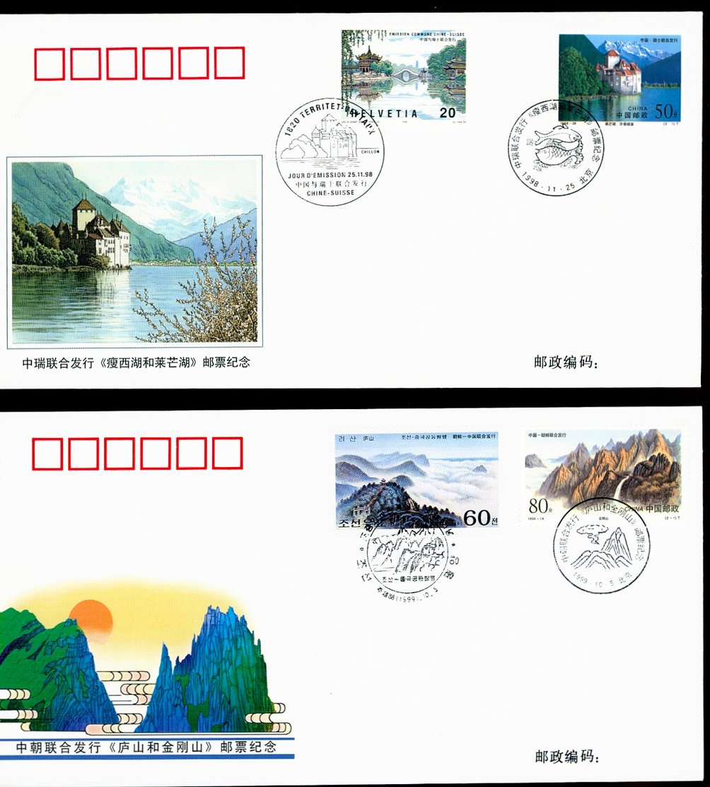 12 Joint Issue covers