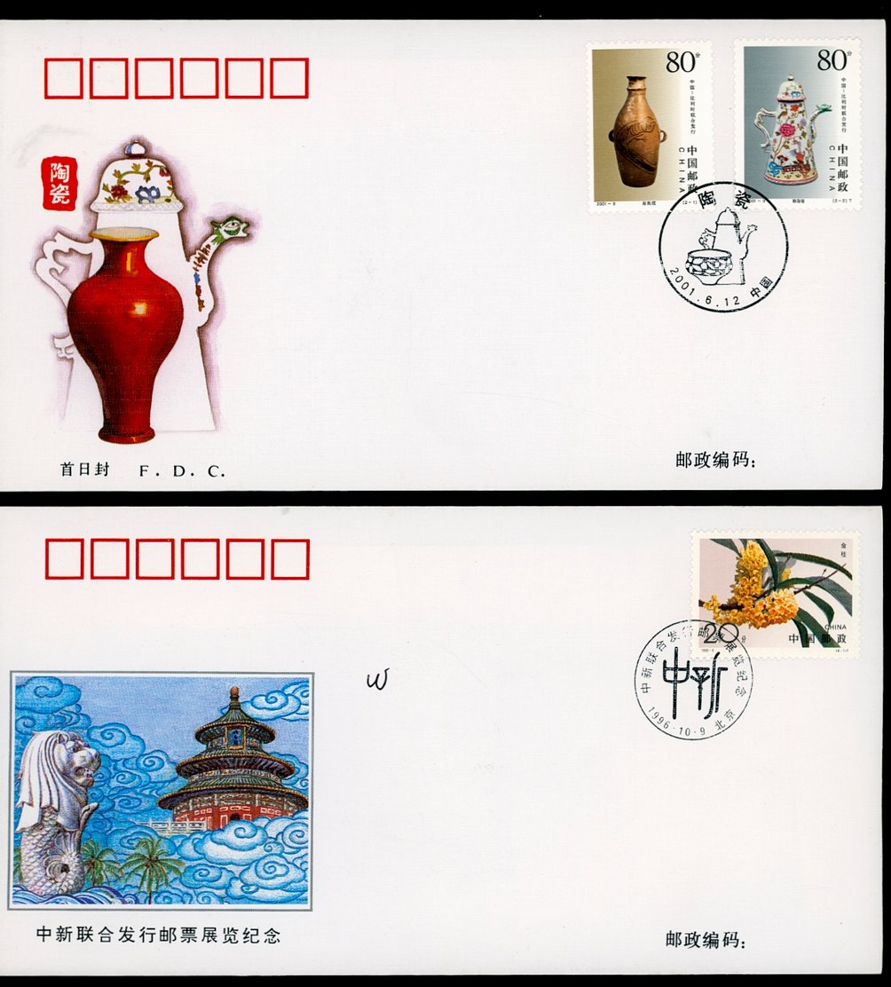 12 Joint Issue covers