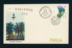 1988 Hainan Cover