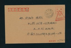1995 'Military Family Mail' sent free of charge, with red triangular chop