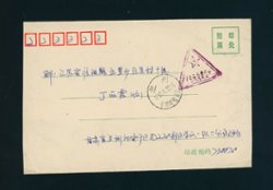 1997 'Military Family Mail' sent free of charge, with purple triangular chop