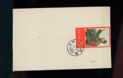 936 on 1967 cover (2 images)