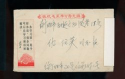 949 on 1969 cover (2 images)