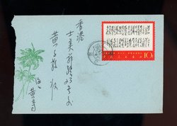 978 on cover
