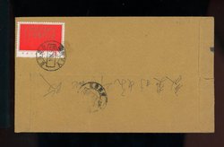 981 on cover (2 images)
