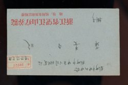 997 and others on a 1968 cover (2 images)