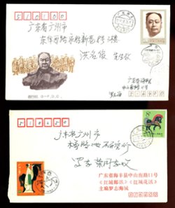 1690 and 1991 covers, historical information included (2 images)