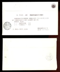 1690 and 1991 covers, historical information included (2 images)