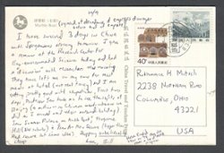 Mailed picture postcard (2 images)