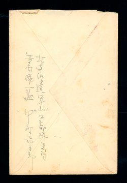 Military cover to Beijing (2 images)