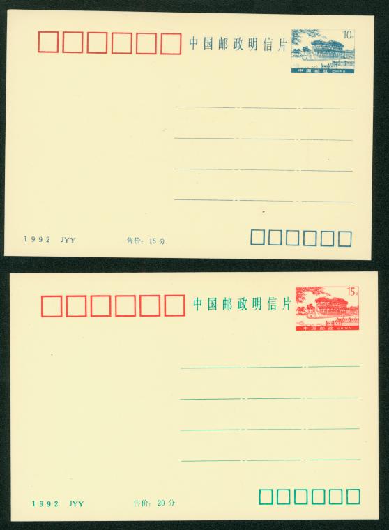 PP10 1992 Marble Boat Postcards, minor corner bends