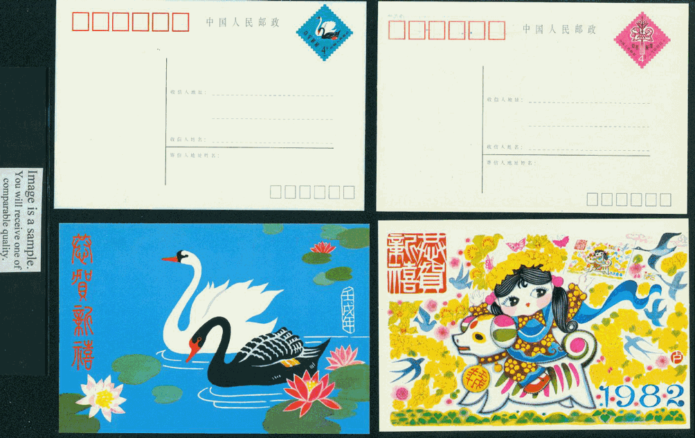 HP 1 1982 New Year Stamped Postcards (set of 2)
