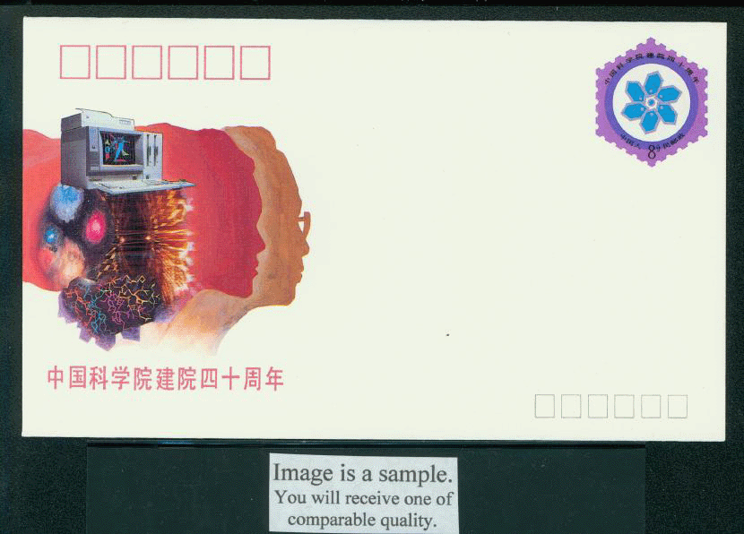 JF25 1989 40th Anniversary of Funding of Chinese Academy of Science