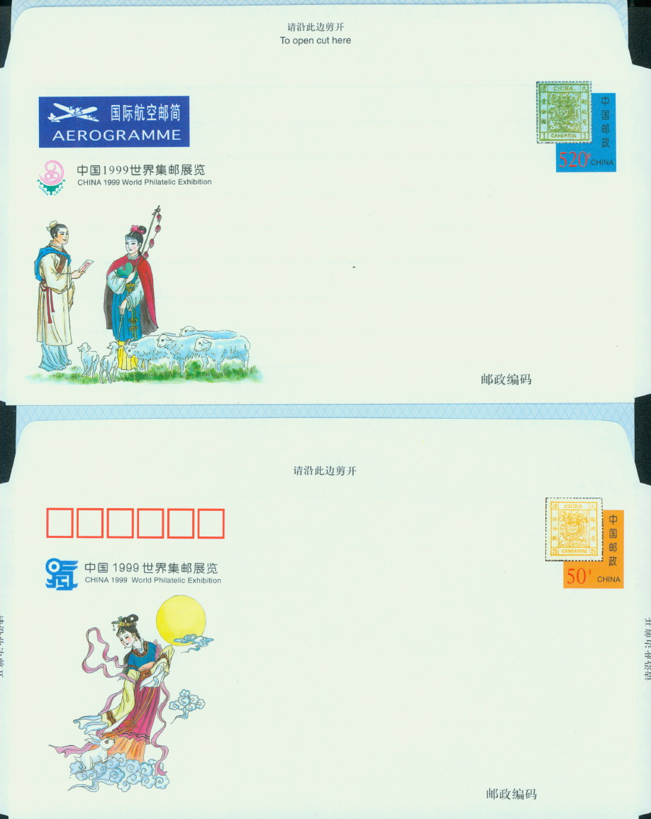 YJ1 1999 set of two World Philatelic Exhibition Stamped Letter Sheets (2 images)