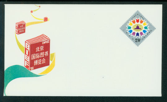 JF6 1986 Beijing International Book Fair '86