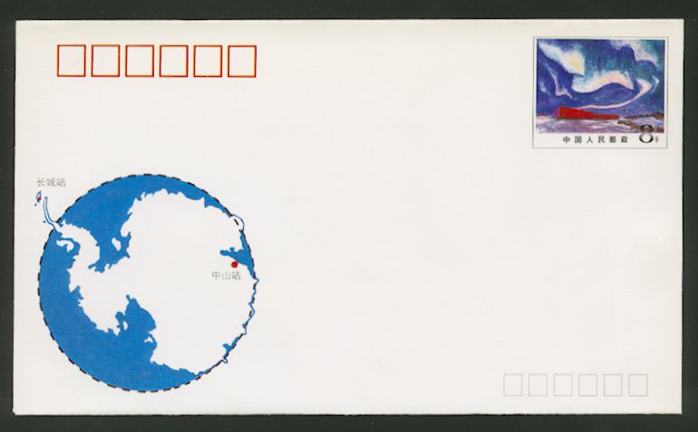JF20 1989 Establishment of Chinese Zongshan Station in Antartica