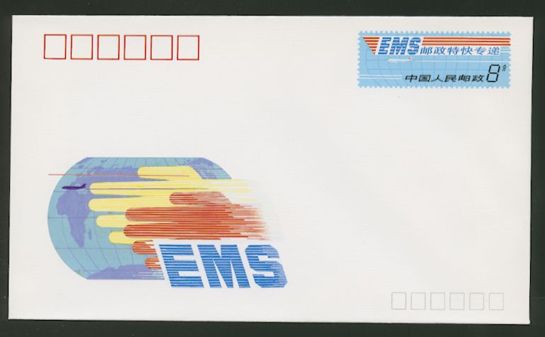 JF27 1990 Express Mail Service