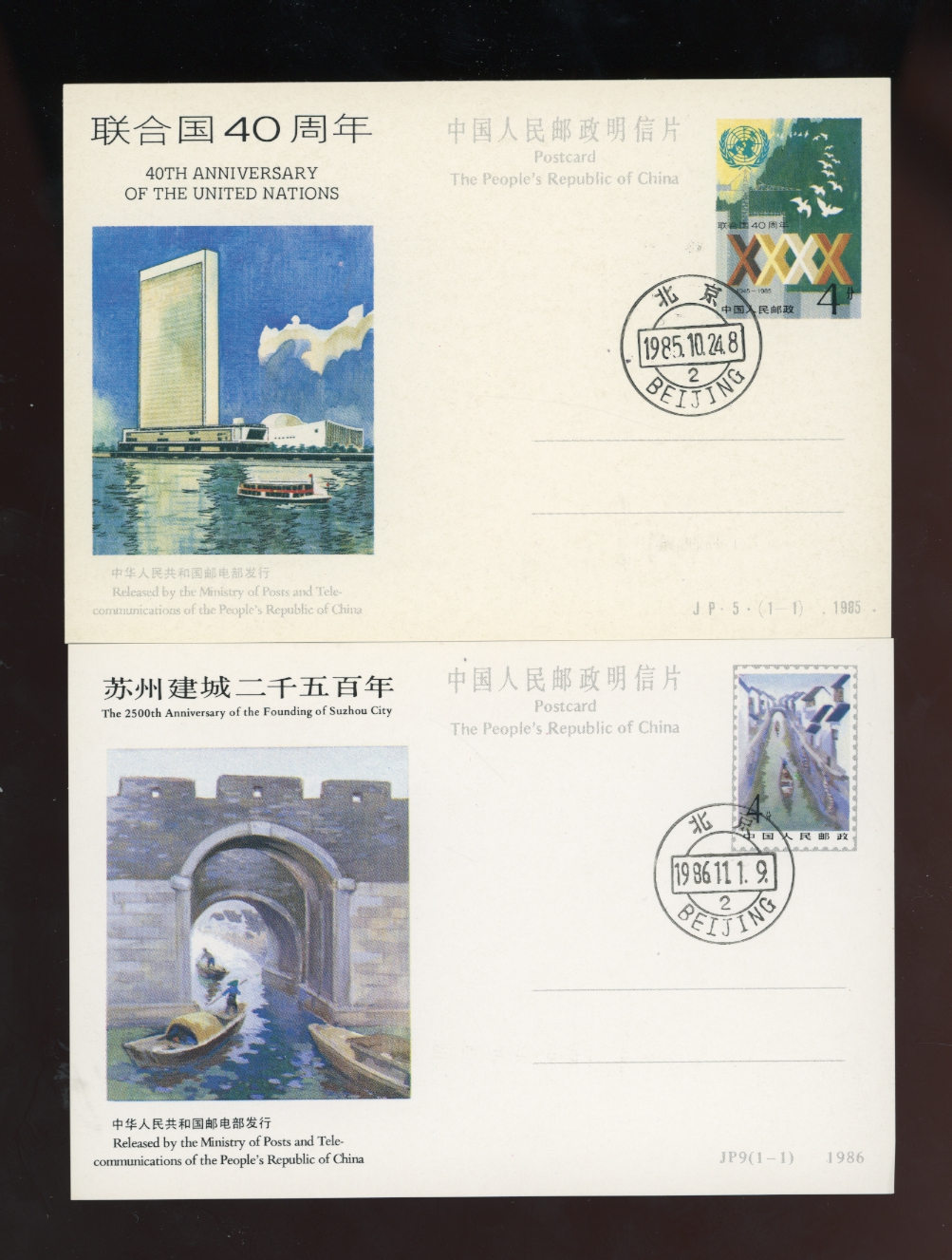 Group of seven postcards (3 images)