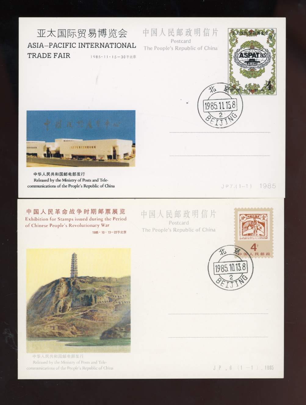 Group of seven postcards (3 images)