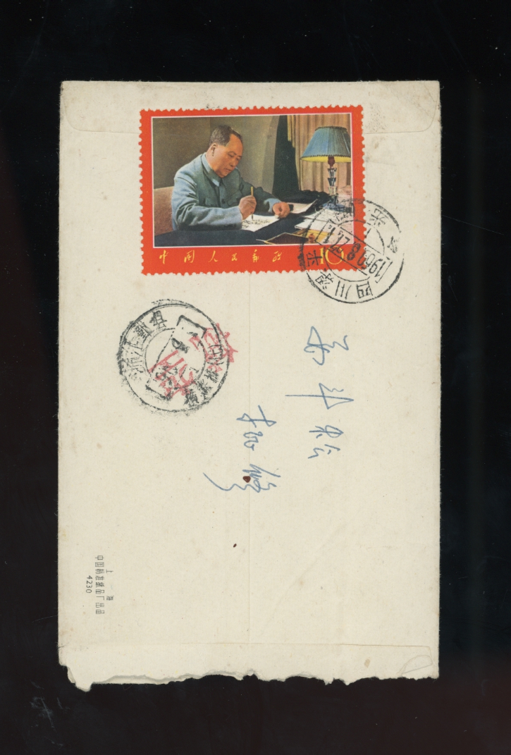 978 on cover (2 images)