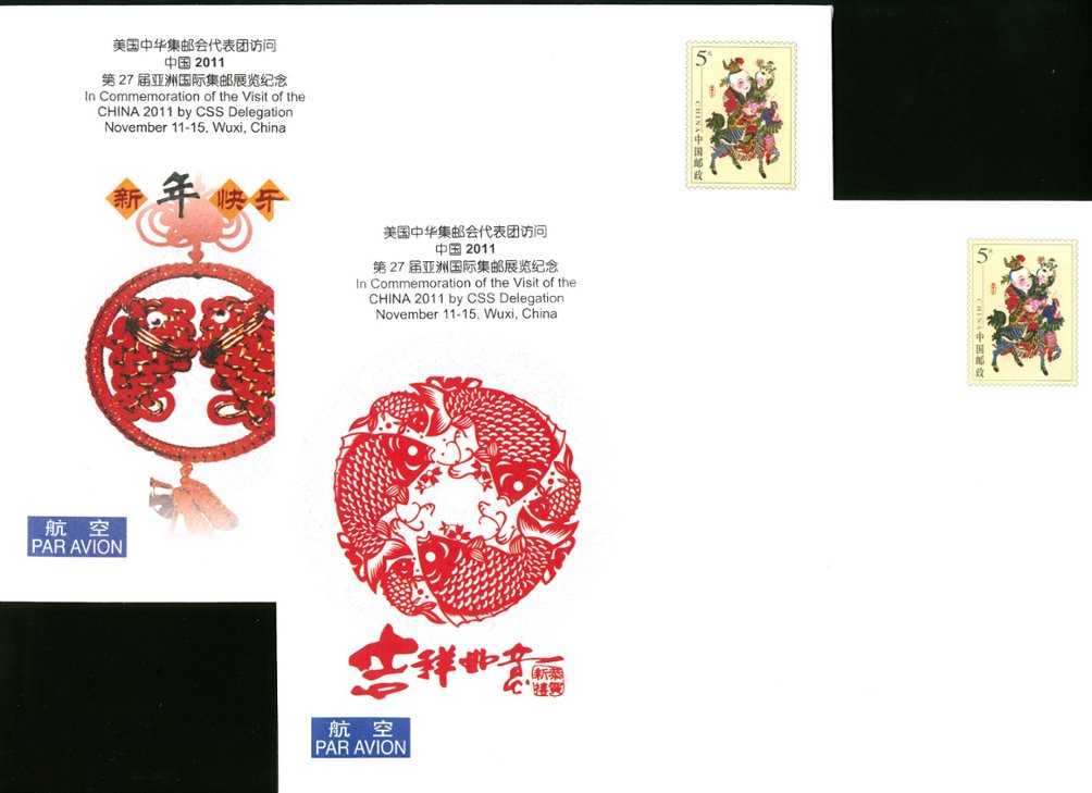 A CSS visit Nov. 11-15 Wuxi, China, for China 2011 Exhibition - two envelopes