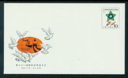 JF5 1986 71st World Esperanto Congress