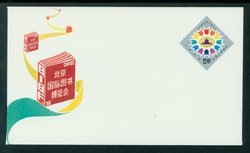 JF6 1986 Beijing International Book Fair '86