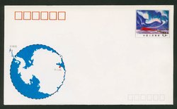 JF20 1989 Establishment of Chinese Zongshan Station in Antartica